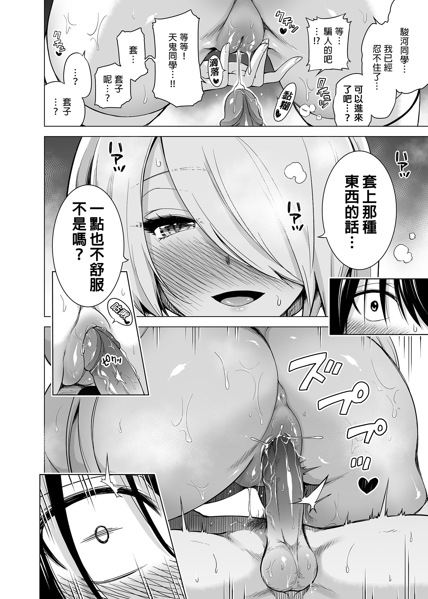[赤月屋 (赤月みゅうと)] 僕にしか触れないサキュバス三姉妹に搾られる話 1~3[中国翻訳][無修正][DL版]