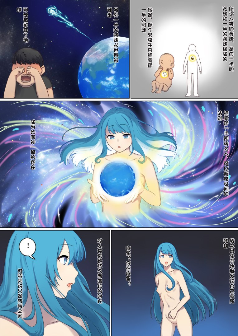 [ぽきの家] めぐりめぐる輪廻のナカで 6  [不会用ps个人汉化][lawelss个人重嵌][無修正]