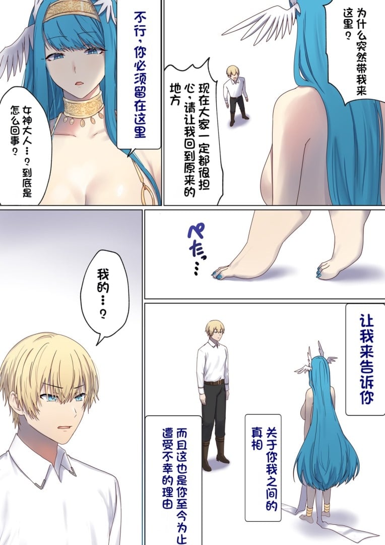 [ぽきの家] めぐりめぐる輪廻のナカで 6  [不会用ps个人汉化][lawelss个人重嵌][無修正]