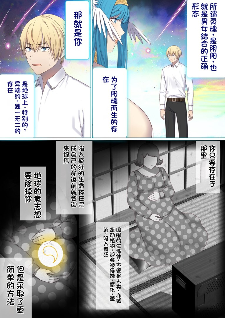 [ぽきの家] めぐりめぐる輪廻のナカで 6  [不会用ps个人汉化][lawelss个人重嵌][無修正]