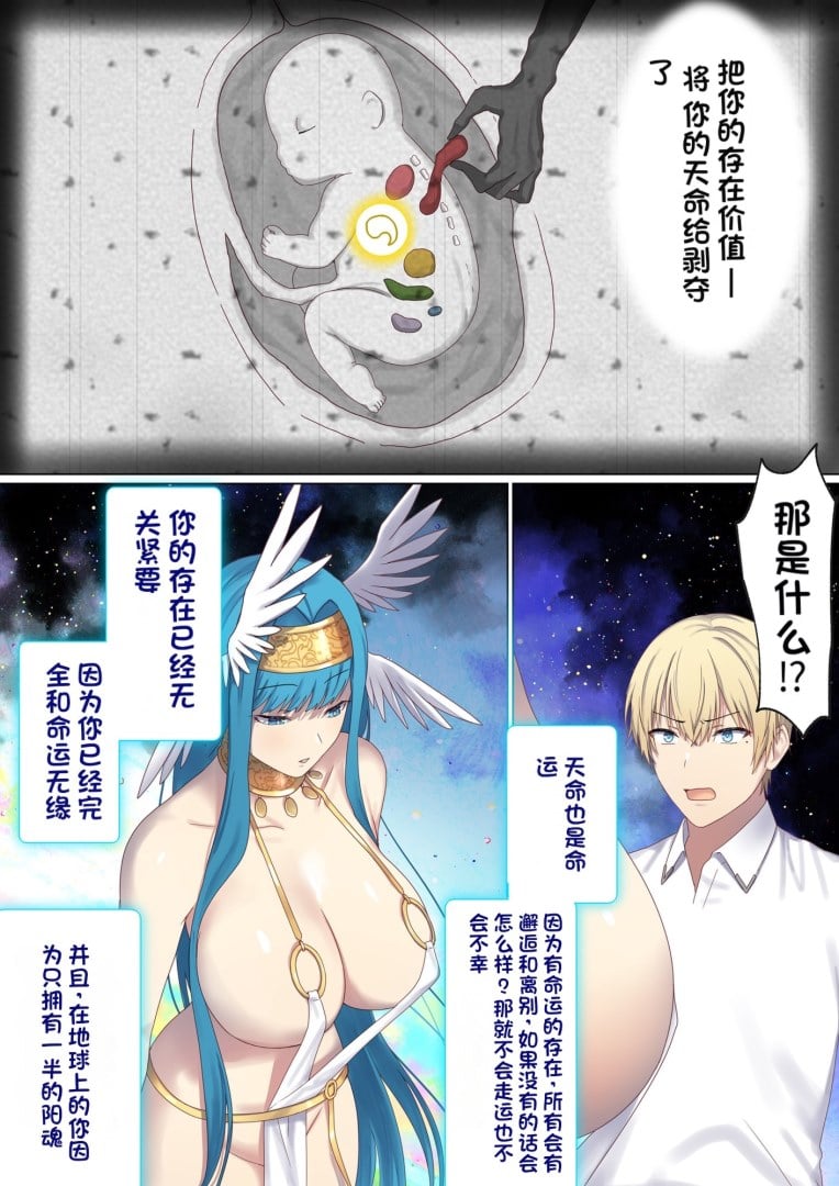 [ぽきの家] めぐりめぐる輪廻のナカで 6  [不会用ps个人汉化][lawelss个人重嵌][無修正]