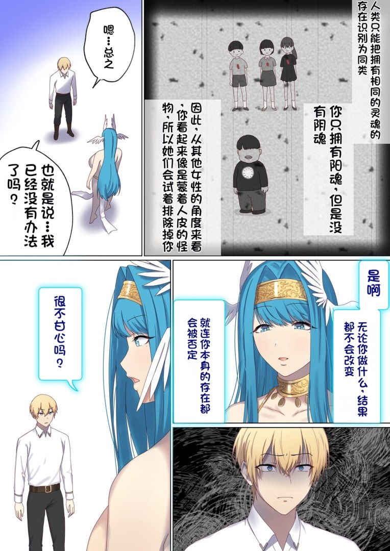 [ぽきの家] めぐりめぐる輪廻のナカで 6  [不会用ps个人汉化][lawelss个人重嵌][無修正]