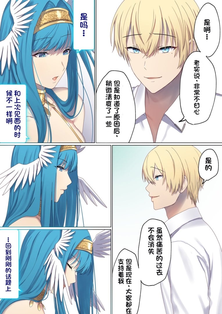 [ぽきの家] めぐりめぐる輪廻のナカで 6  [不会用ps个人汉化][lawelss个人重嵌][無修正]