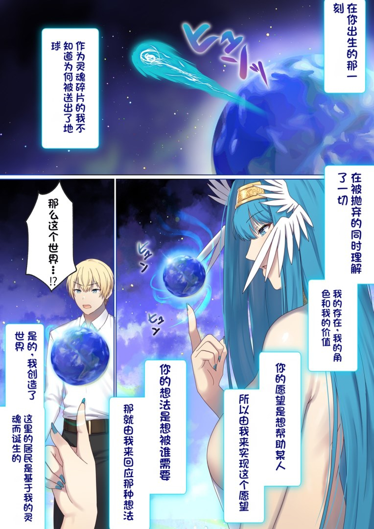 [ぽきの家] めぐりめぐる輪廻のナカで 6  [不会用ps个人汉化][lawelss个人重嵌][無修正]