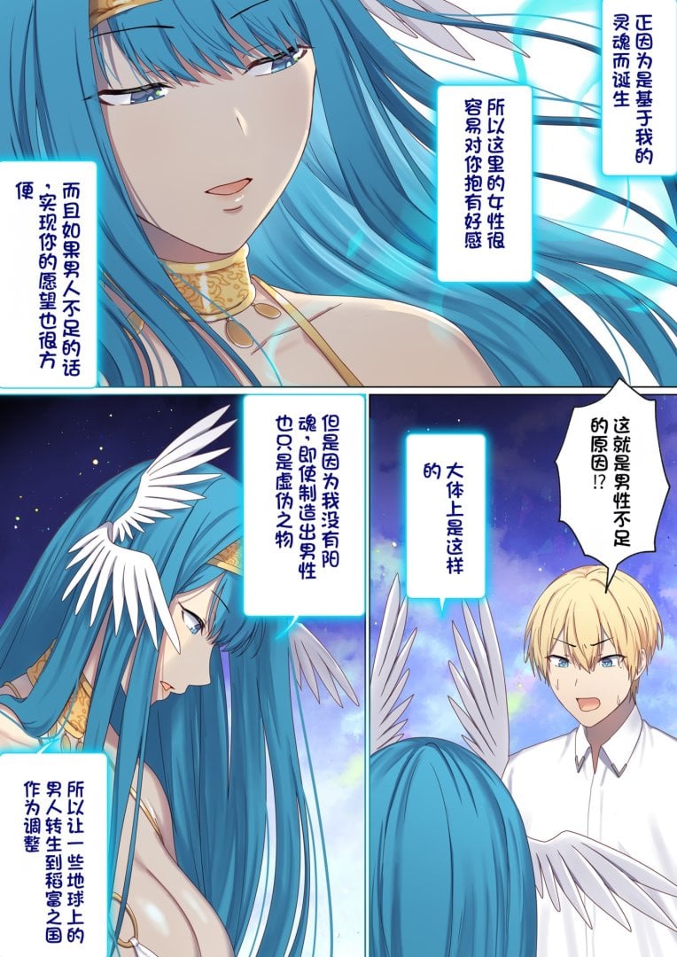[ぽきの家] めぐりめぐる輪廻のナカで 6  [不会用ps个人汉化][lawelss个人重嵌][無修正]