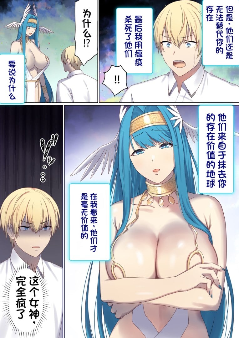 [ぽきの家] めぐりめぐる輪廻のナカで 6  [不会用ps个人汉化][lawelss个人重嵌][無修正]