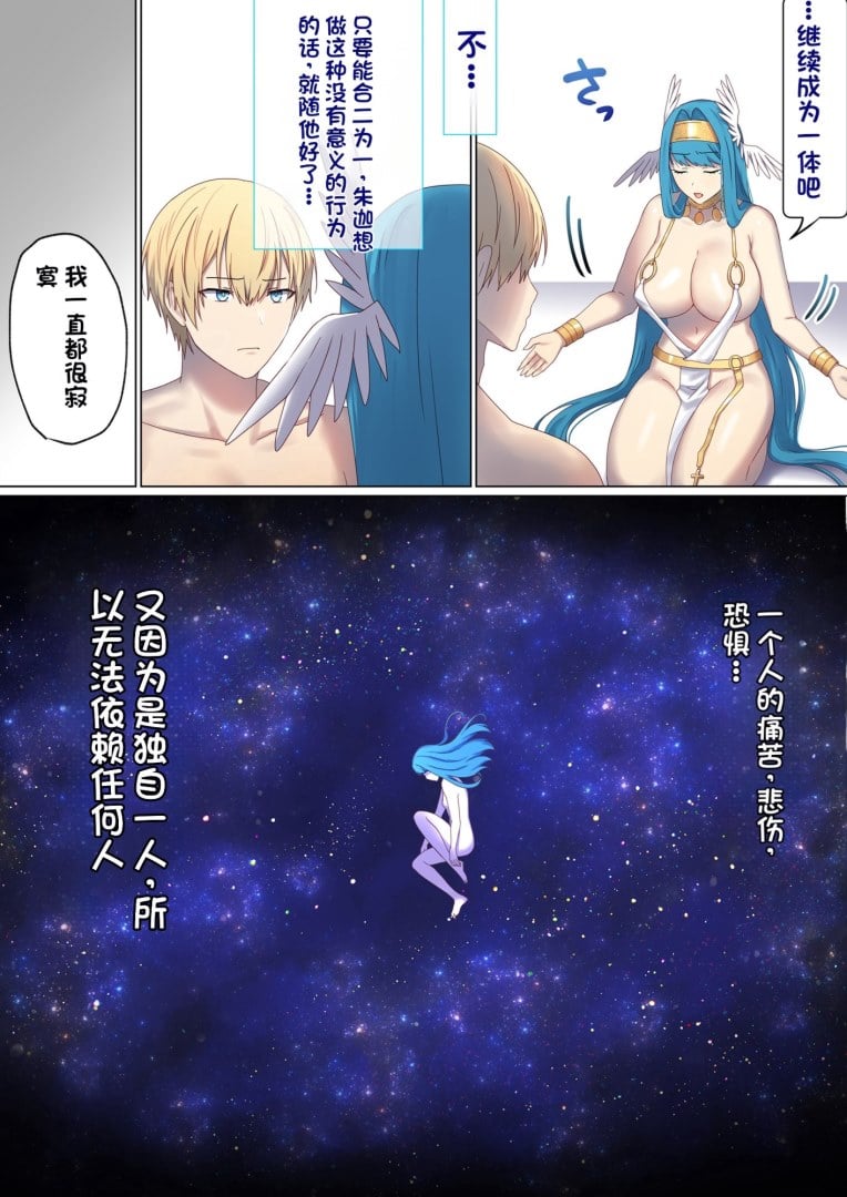 [ぽきの家] めぐりめぐる輪廻のナカで 6  [不会用ps个人汉化][lawelss个人重嵌][無修正]