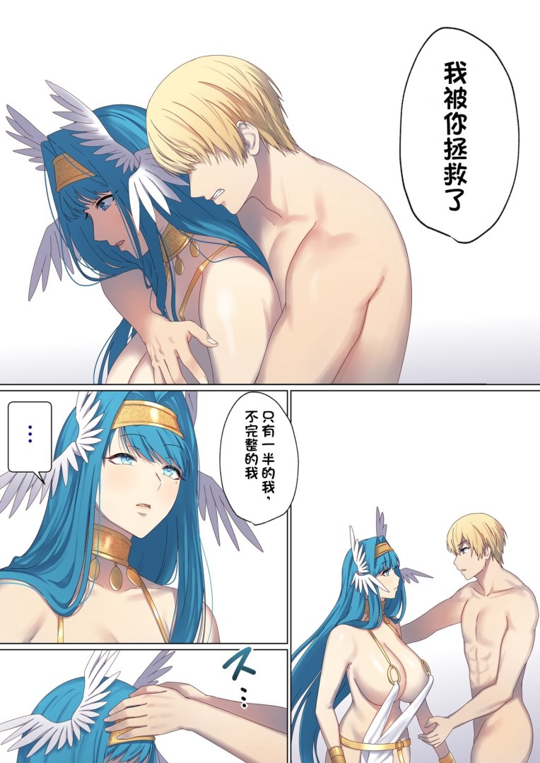 [ぽきの家] めぐりめぐる輪廻のナカで 6  [不会用ps个人汉化][lawelss个人重嵌][無修正]