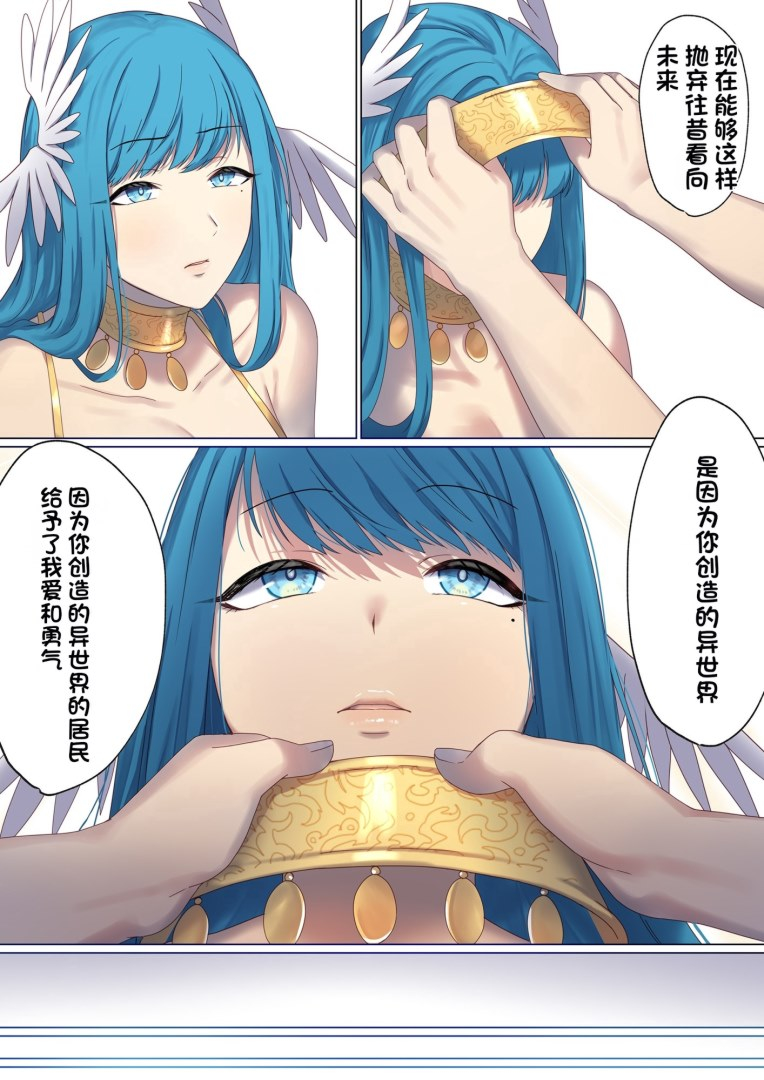[ぽきの家] めぐりめぐる輪廻のナカで 6  [不会用ps个人汉化][lawelss个人重嵌][無修正]