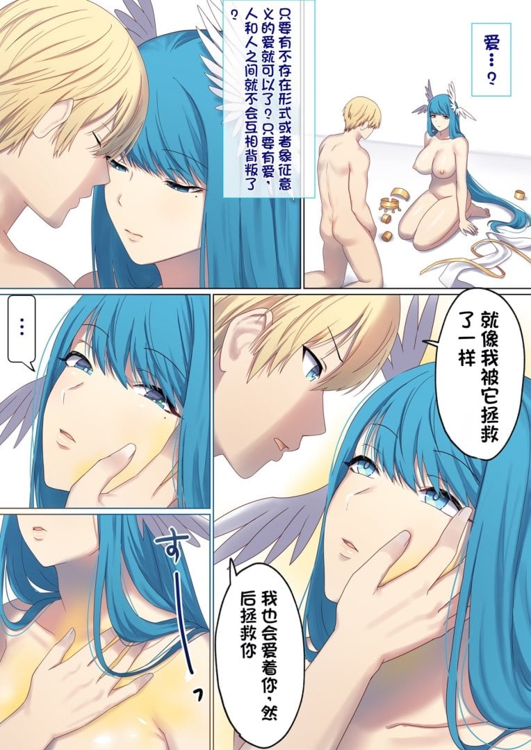 [ぽきの家] めぐりめぐる輪廻のナカで 6  [不会用ps个人汉化][lawelss个人重嵌][無修正]