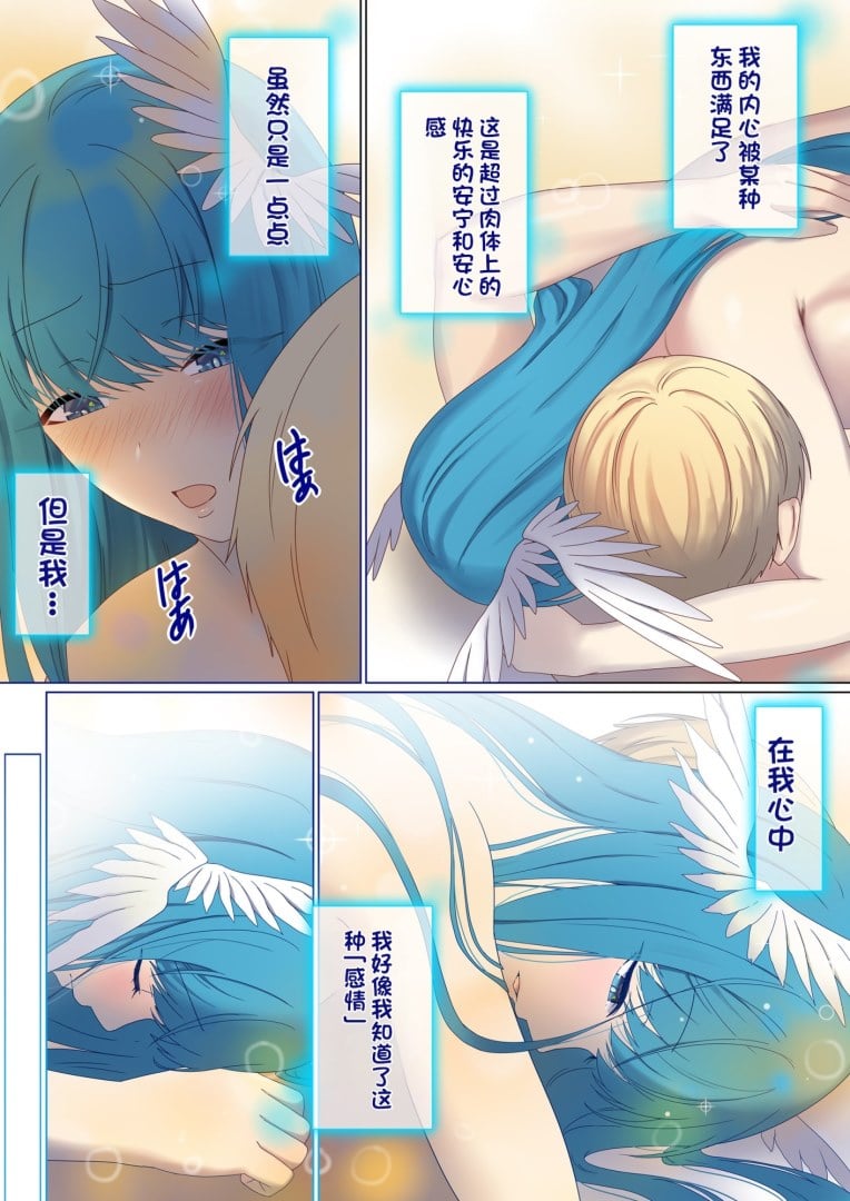 [ぽきの家] めぐりめぐる輪廻のナカで 6  [不会用ps个人汉化][lawelss个人重嵌][無修正]