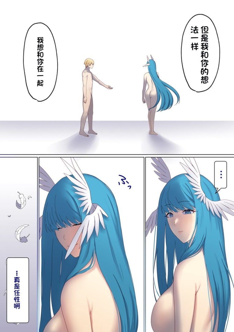 [ぽきの家] めぐりめぐる輪廻のナカで 6  [不会用ps个人汉化][lawelss个人重嵌][無修正]