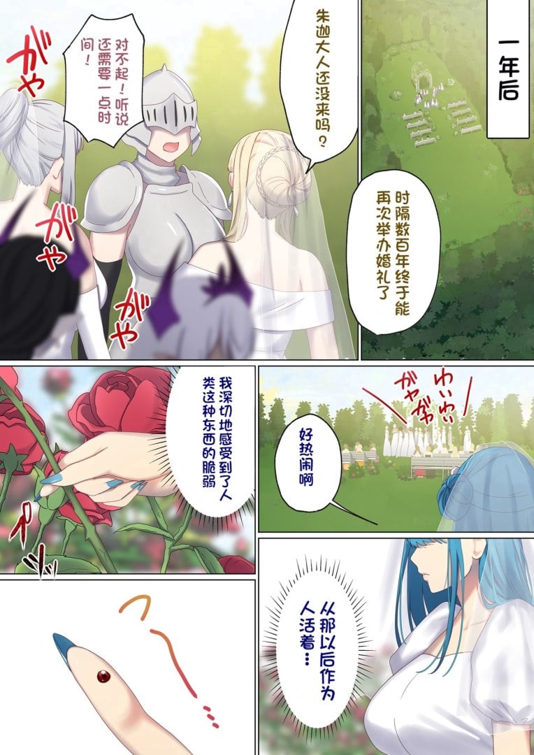 [ぽきの家] めぐりめぐる輪廻のナカで 6  [不会用ps个人汉化][lawelss个人重嵌][無修正]