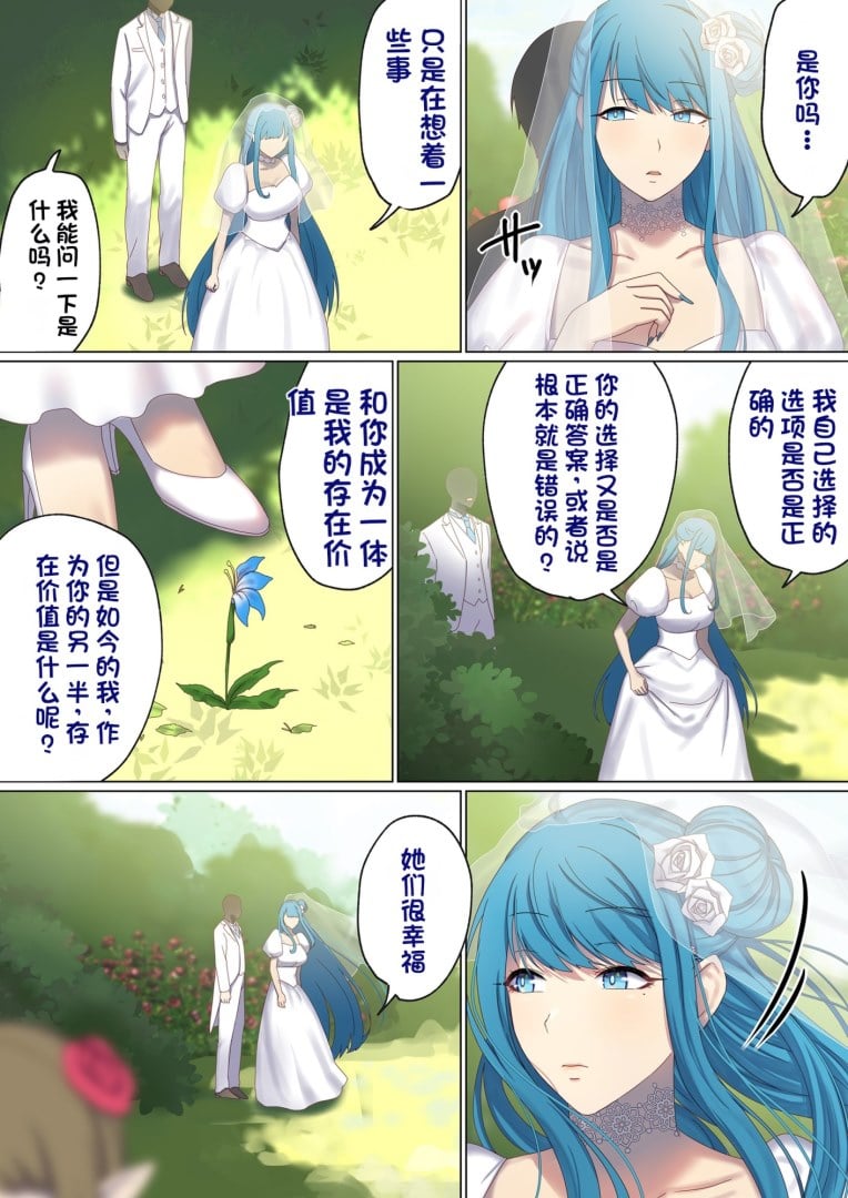 [ぽきの家] めぐりめぐる輪廻のナカで 6  [不会用ps个人汉化][lawelss个人重嵌][無修正]