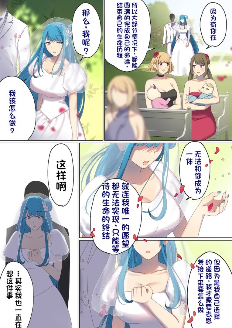 [ぽきの家] めぐりめぐる輪廻のナカで 6  [不会用ps个人汉化][lawelss个人重嵌][無修正]