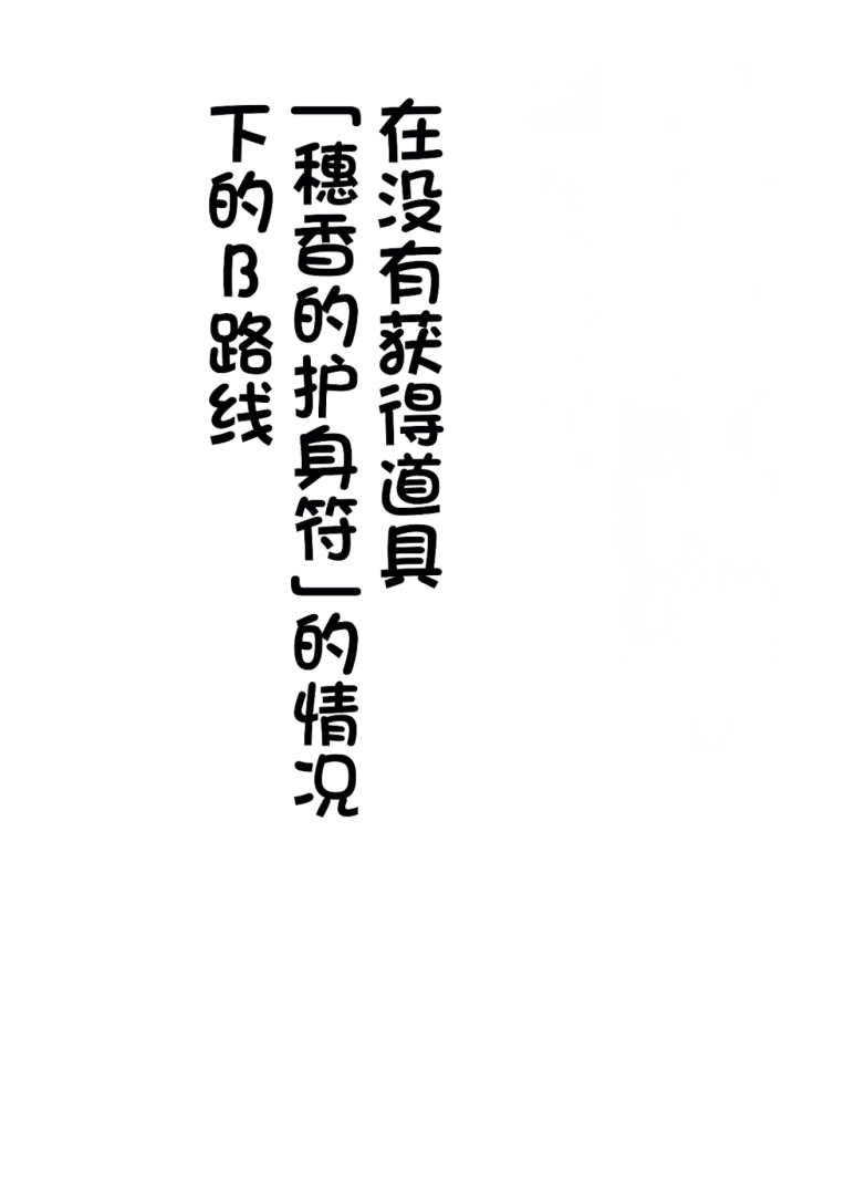 [ぽきの家] めぐりめぐる輪廻のナカで 6  [不会用ps个人汉化][lawelss个人重嵌][無修正]