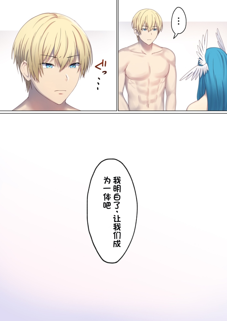 [ぽきの家] めぐりめぐる輪廻のナカで 6  [不会用ps个人汉化][lawelss个人重嵌][無修正]