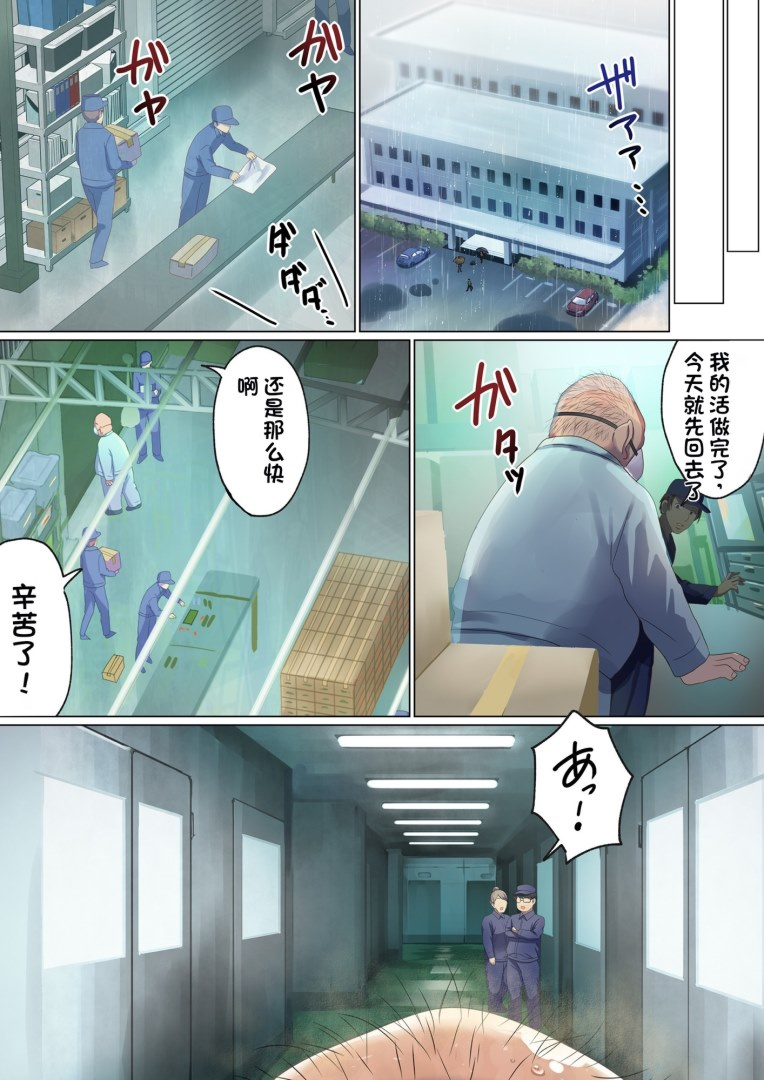 [ぽきの家] めぐりめぐる輪廻のナカで 6  [不会用ps个人汉化][lawelss个人重嵌][無修正]