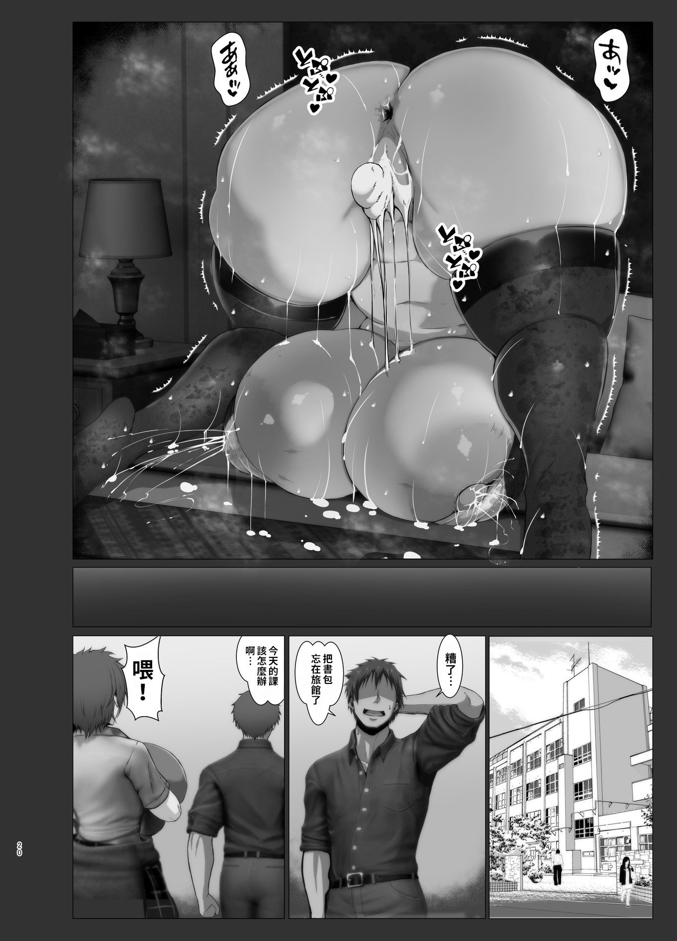 [風間道場 (ムック)] 弱みを握った [巨乳星人個人漢化][lawelss个人重嵌][無修正]
