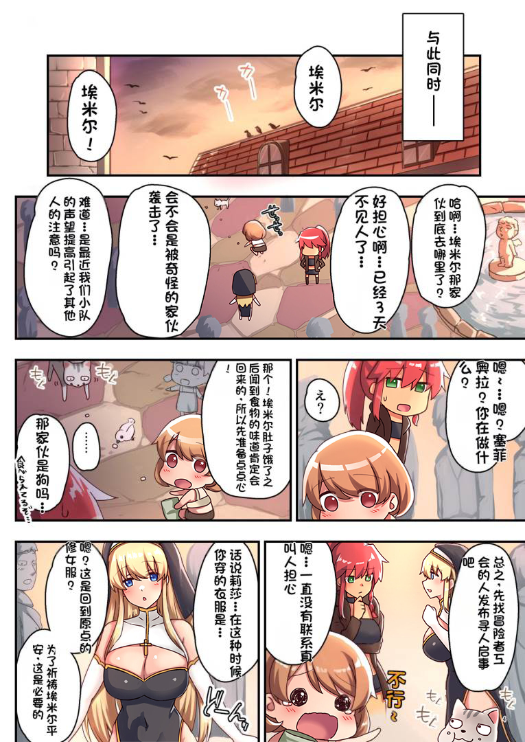 [diletta (さとうちーふ)] 女性ばかりのパーティにヒーラーの僕が加入した結果 3  [不会用ps个人汉化][lawelss个人重嵌][無修正]
