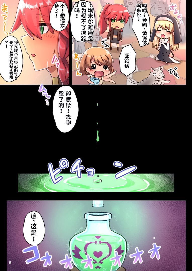 [diletta (さとうちーふ)] 女性ばかりのパーティにヒーラーの僕が加入した結果 3  [不会用ps个人汉化][lawelss个人重嵌][無修正]
