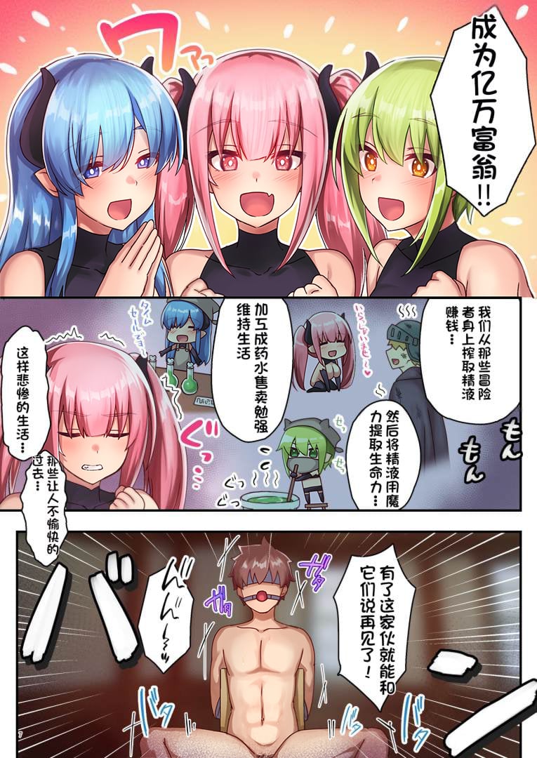 [diletta (さとうちーふ)] 女性ばかりのパーティにヒーラーの僕が加入した結果 3  [不会用ps个人汉化][lawelss个人重嵌][無修正]