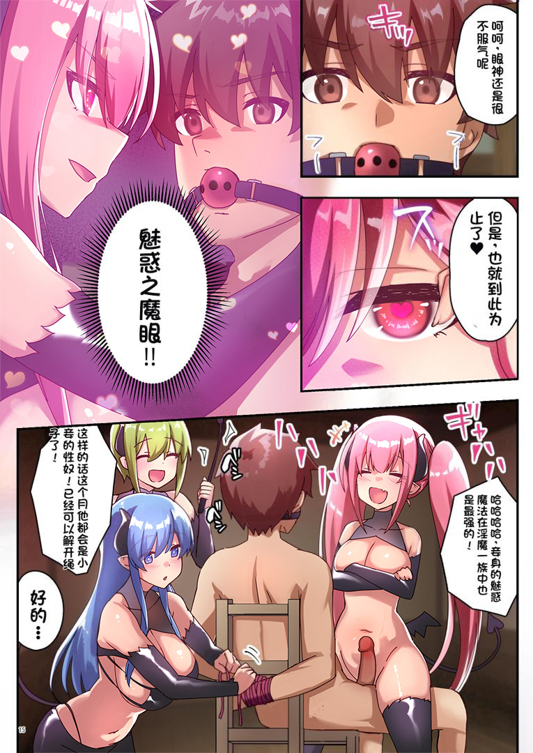 [diletta (さとうちーふ)] 女性ばかりのパーティにヒーラーの僕が加入した結果 3  [不会用ps个人汉化][lawelss个人重嵌][無修正]