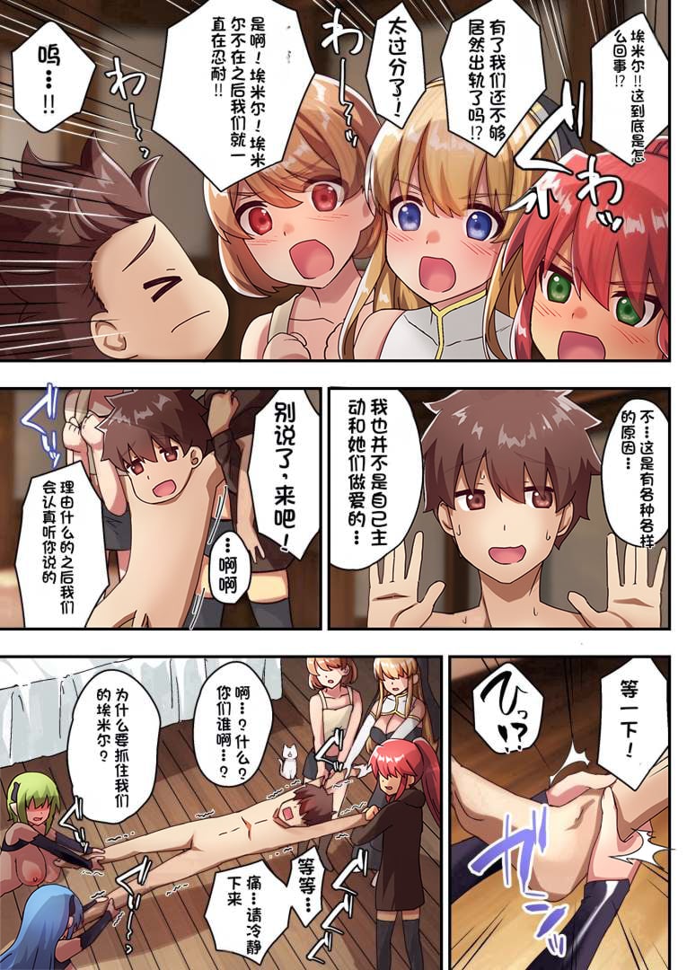 [diletta (さとうちーふ)] 女性ばかりのパーティにヒーラーの僕が加入した結果 3  [不会用ps个人汉化][lawelss个人重嵌][無修正]