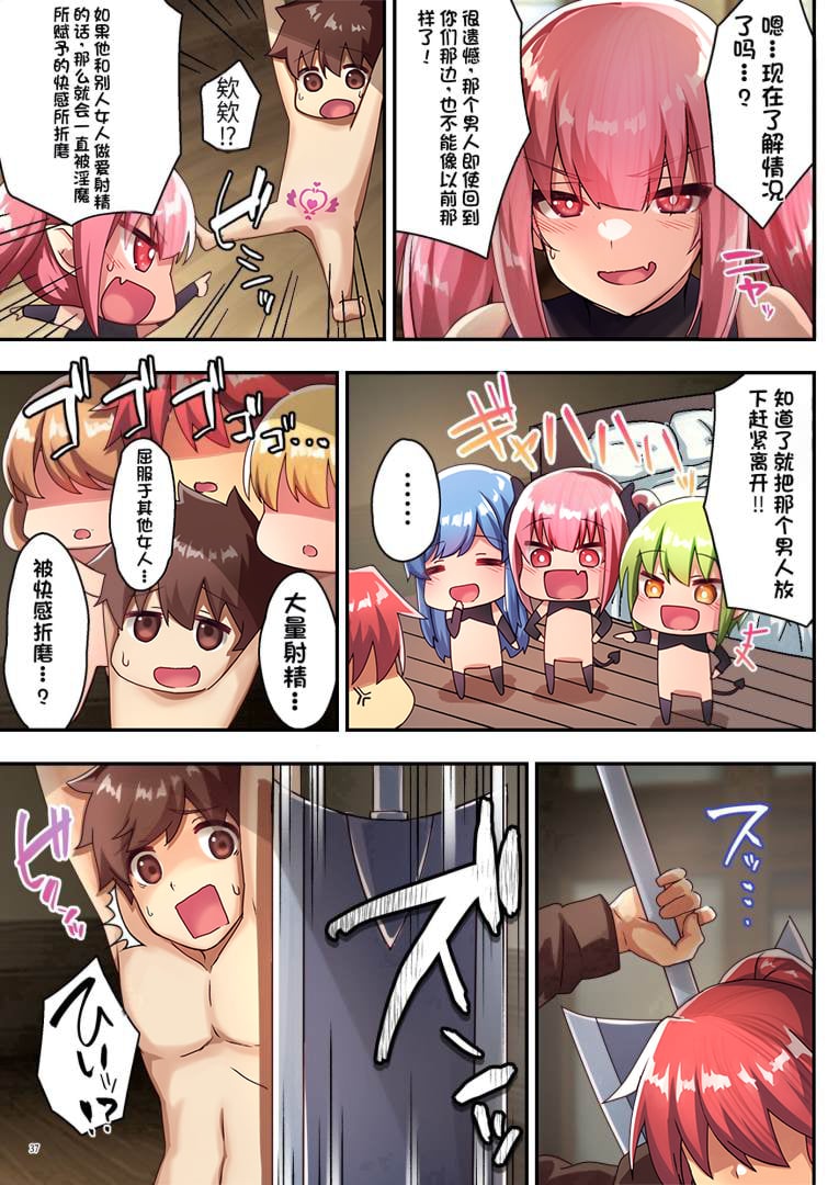 [diletta (さとうちーふ)] 女性ばかりのパーティにヒーラーの僕が加入した結果 3  [不会用ps个人汉化][lawelss个人重嵌][無修正]