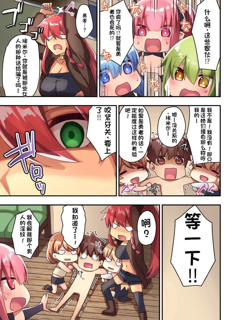 [diletta (さとうちーふ)] 女性ばかりのパーティにヒーラーの僕が加入した結果 3  [不会用ps个人汉化][lawelss个人重嵌][無修正]