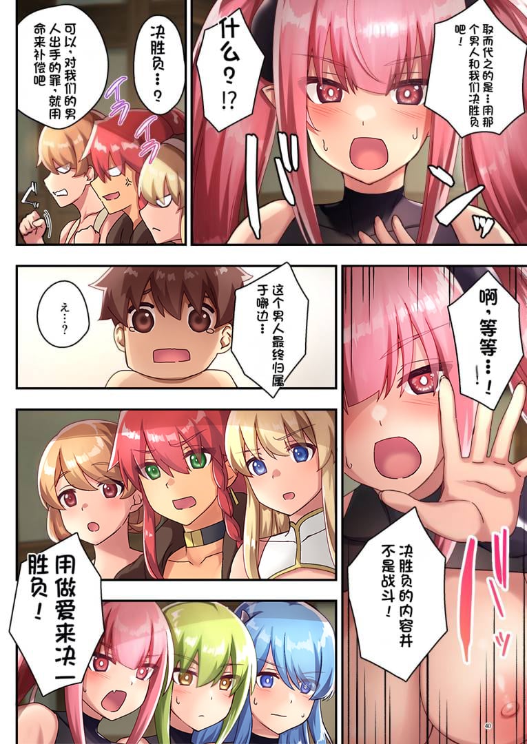 [diletta (さとうちーふ)] 女性ばかりのパーティにヒーラーの僕が加入した結果 3  [不会用ps个人汉化][lawelss个人重嵌][無修正]