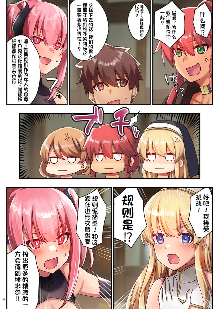 [diletta (さとうちーふ)] 女性ばかりのパーティにヒーラーの僕が加入した結果 3  [不会用ps个人汉化][lawelss个人重嵌][無修正]