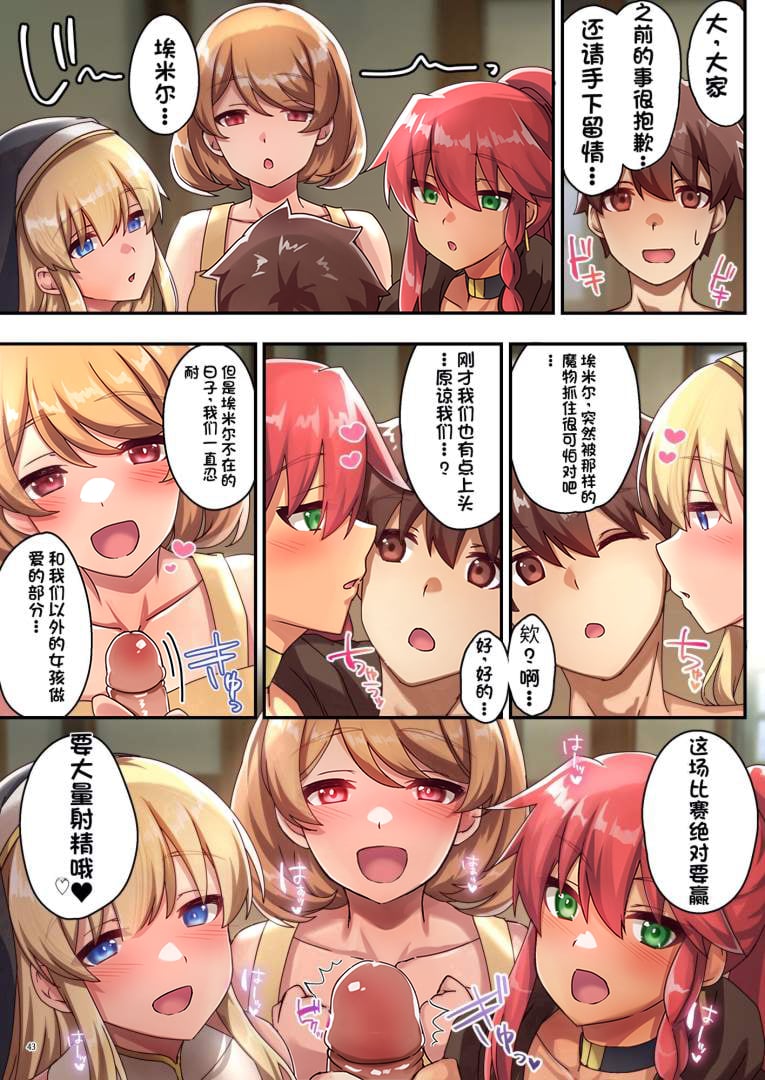 [diletta (さとうちーふ)] 女性ばかりのパーティにヒーラーの僕が加入した結果 3  [不会用ps个人汉化][lawelss个人重嵌][無修正]