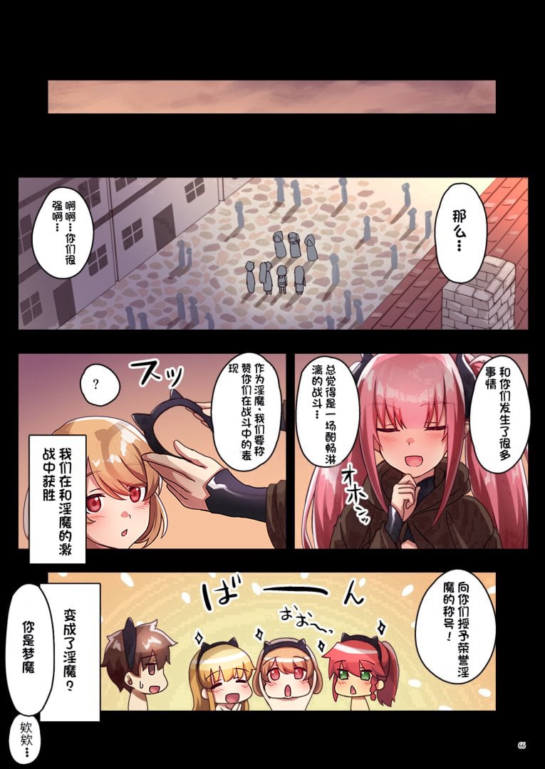[diletta (さとうちーふ)] 女性ばかりのパーティにヒーラーの僕が加入した結果 3  [不会用ps个人汉化][lawelss个人重嵌][無修正]