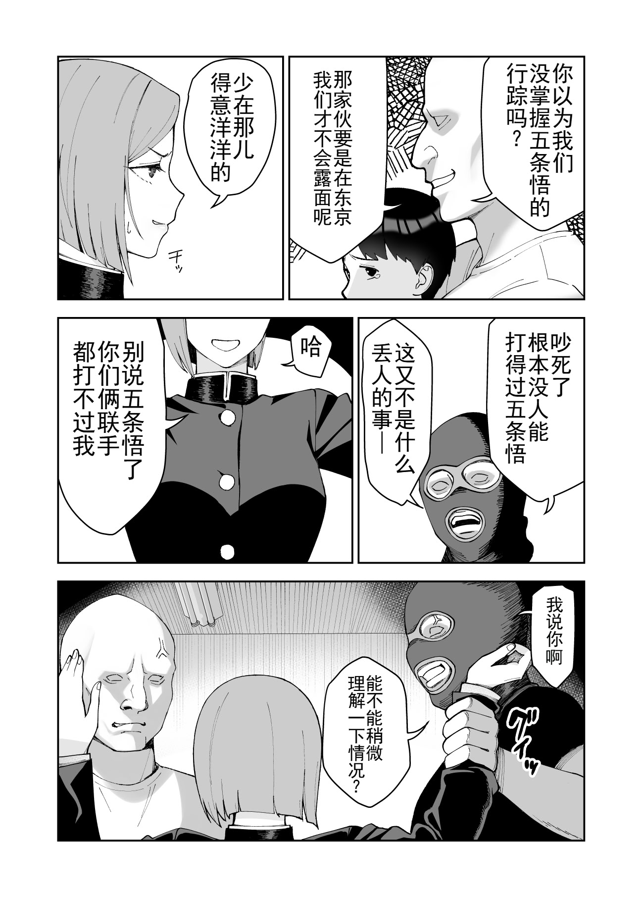 [譲葉] 野薔薇ちゃんと遊ぼう (呪術廻戦) [b剑魔个人汉化]