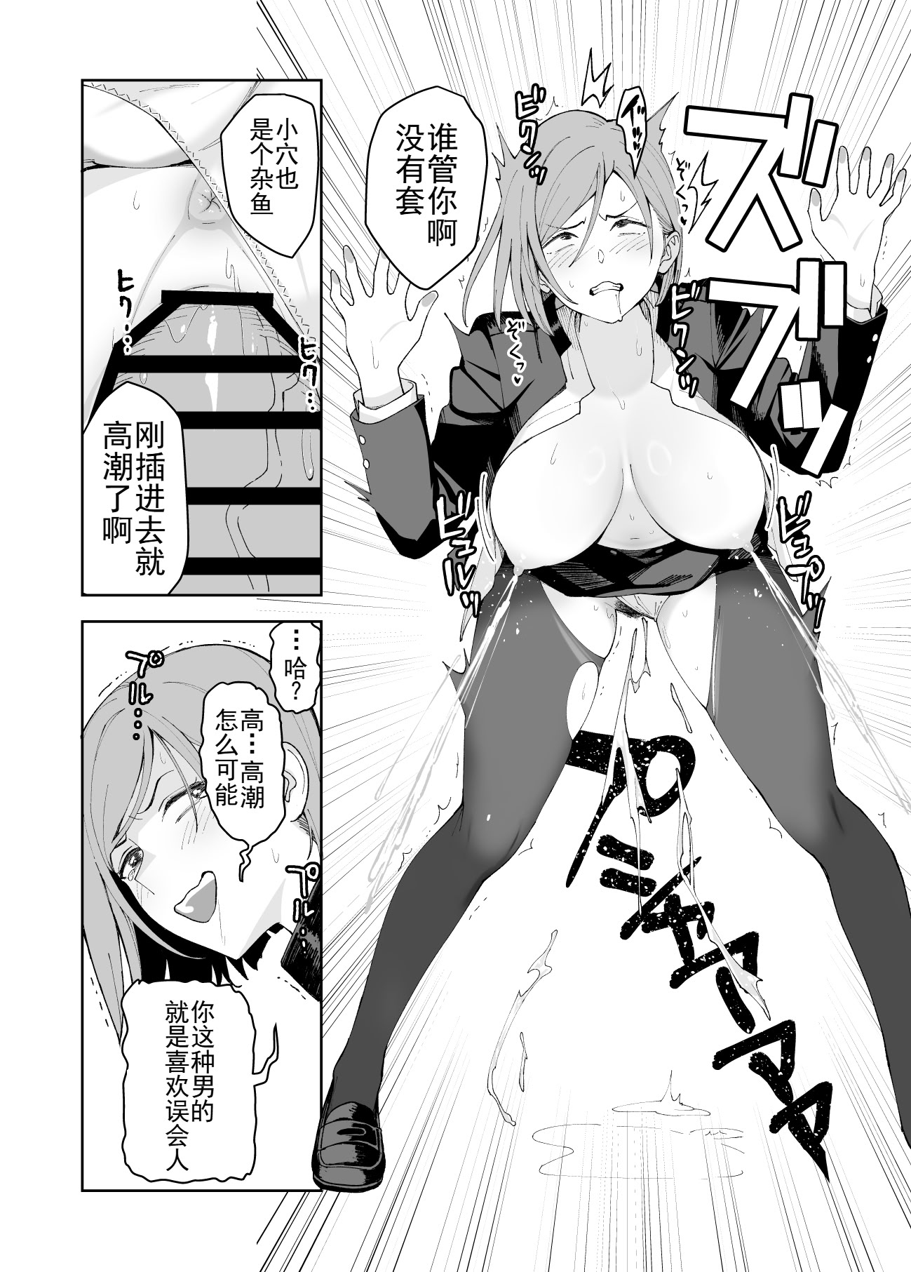 [譲葉] 野薔薇ちゃんと遊ぼう (呪術廻戦) [b剑魔个人汉化]