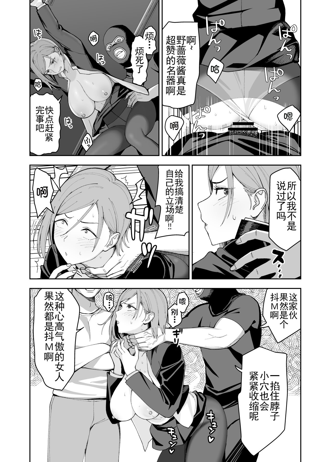 [譲葉] 野薔薇ちゃんと遊ぼう (呪術廻戦) [b剑魔个人汉化]