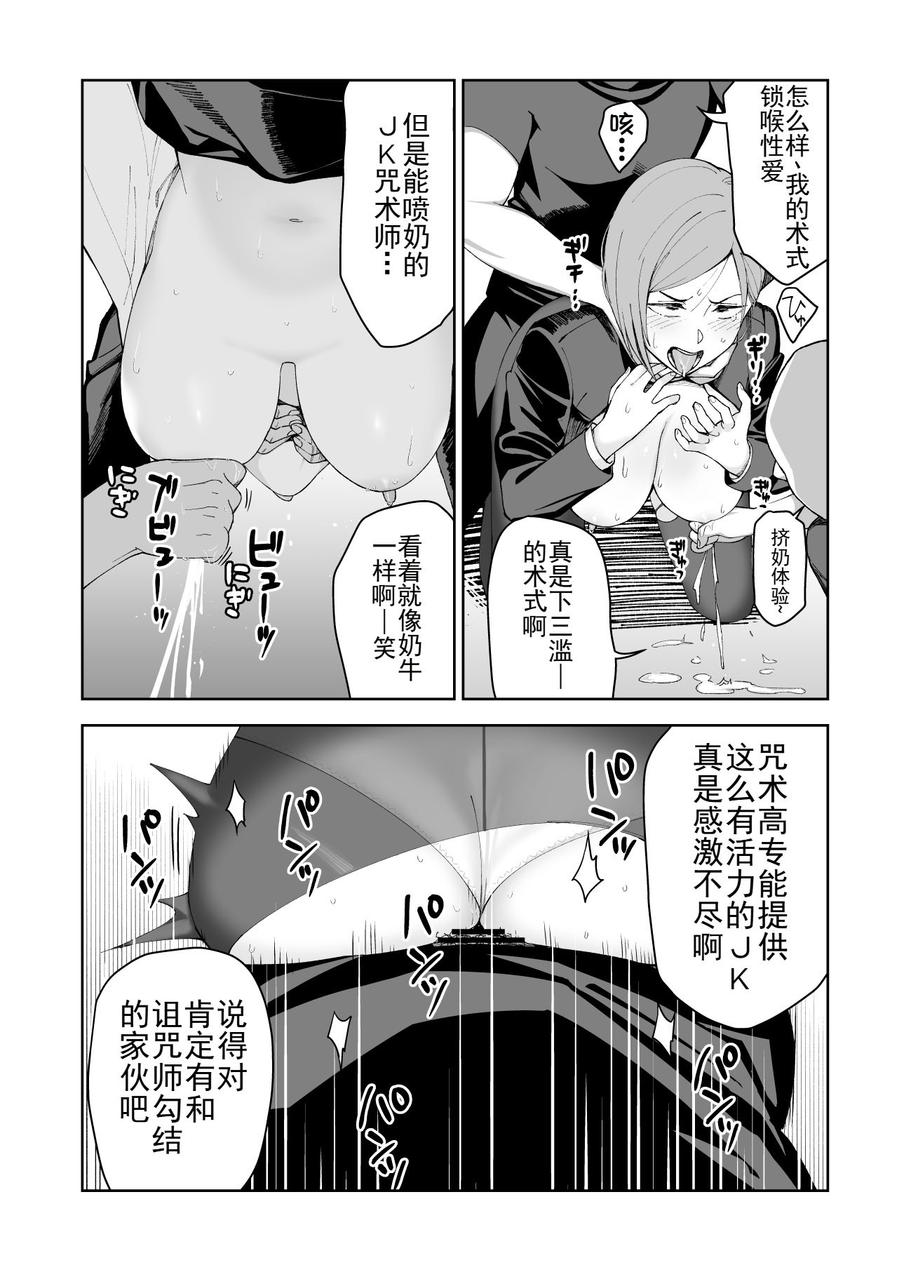 [譲葉] 野薔薇ちゃんと遊ぼう (呪術廻戦) [b剑魔个人汉化]