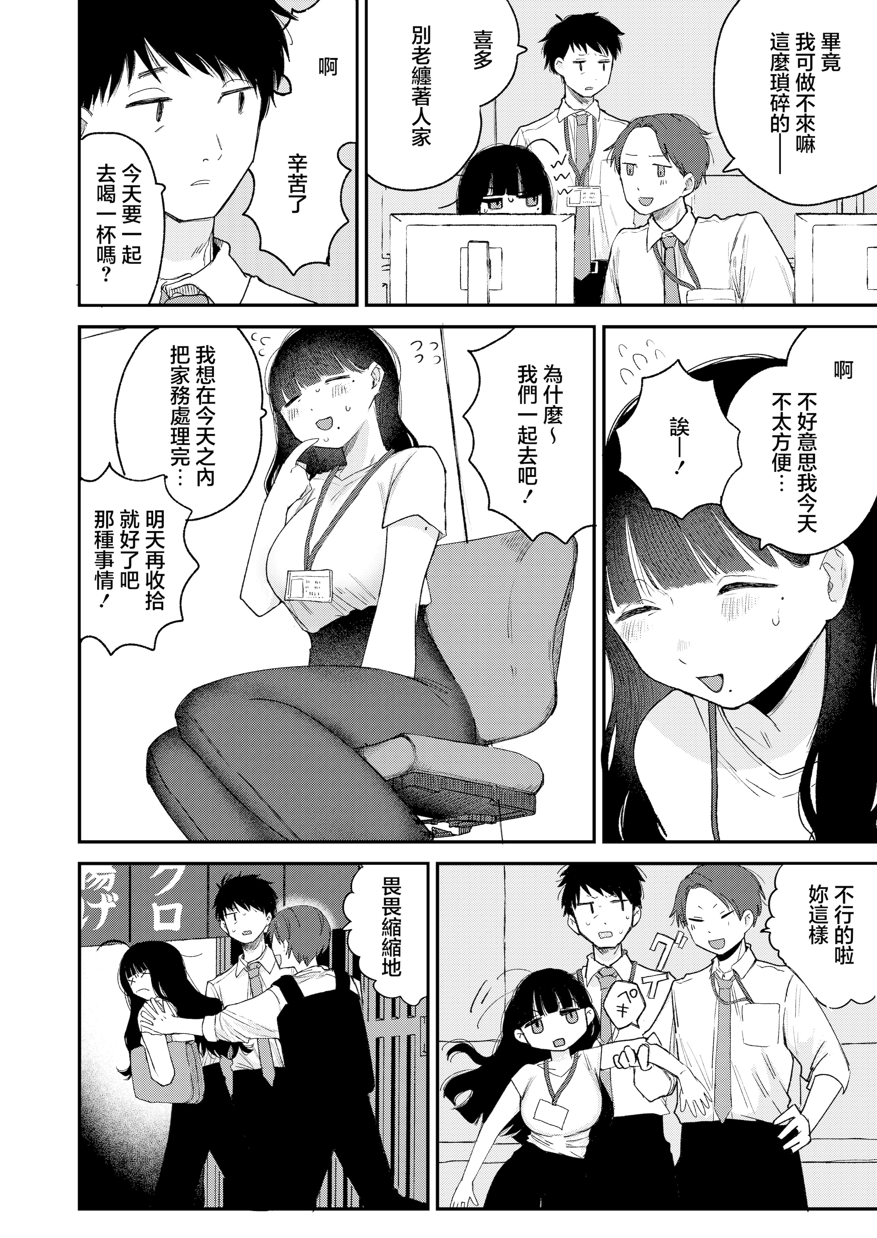 [平丸書房 (平丸あきら)] 真面目で内気な内田さんのオナニーをまだ誰も見ていない。｜還沒有人看過認真且内向的内田小姐自慰。 [中国翻訳]