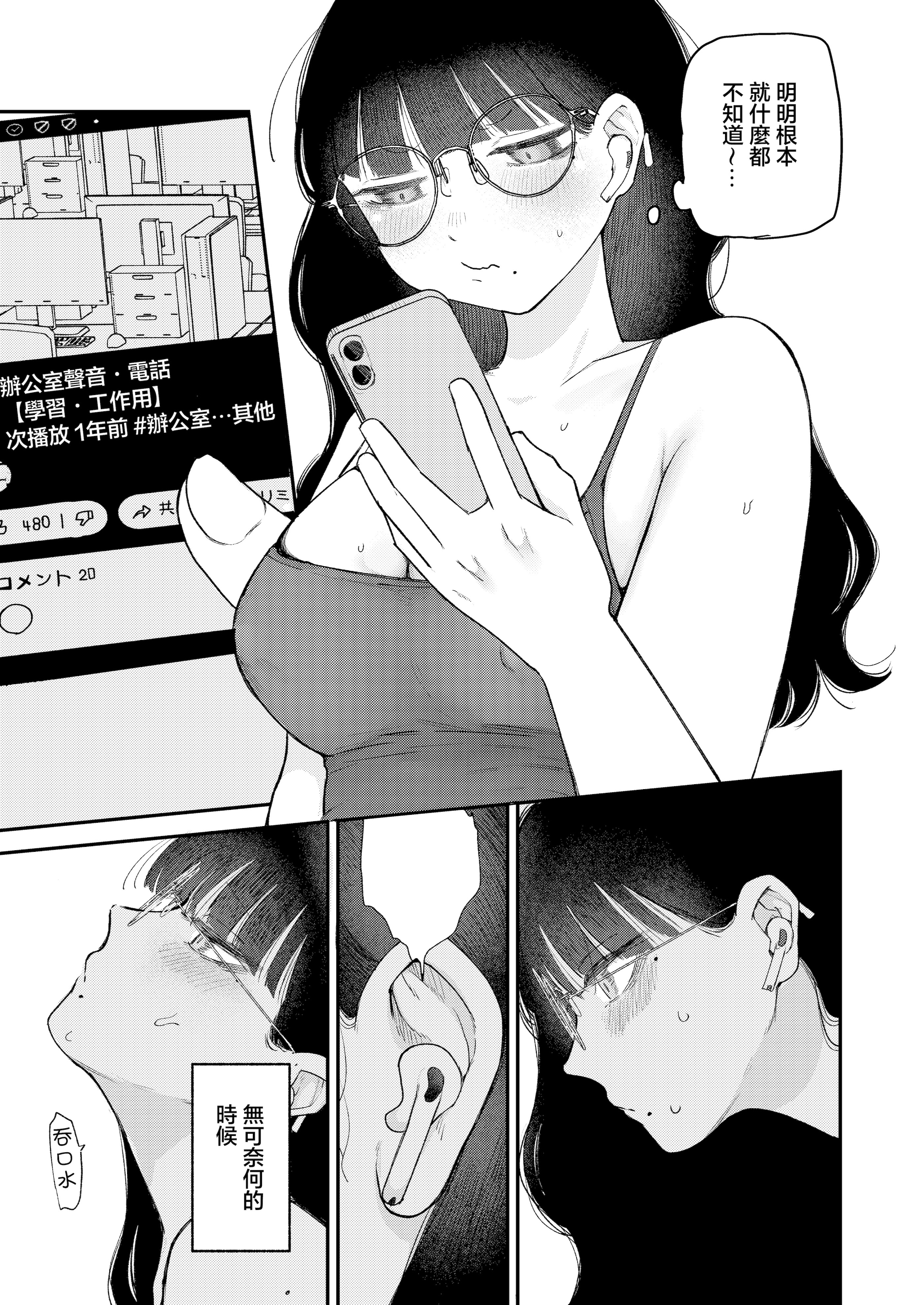 [平丸書房 (平丸あきら)] 真面目で内気な内田さんのオナニーをまだ誰も見ていない。｜還沒有人看過認真且内向的内田小姐自慰。 [中国翻訳]