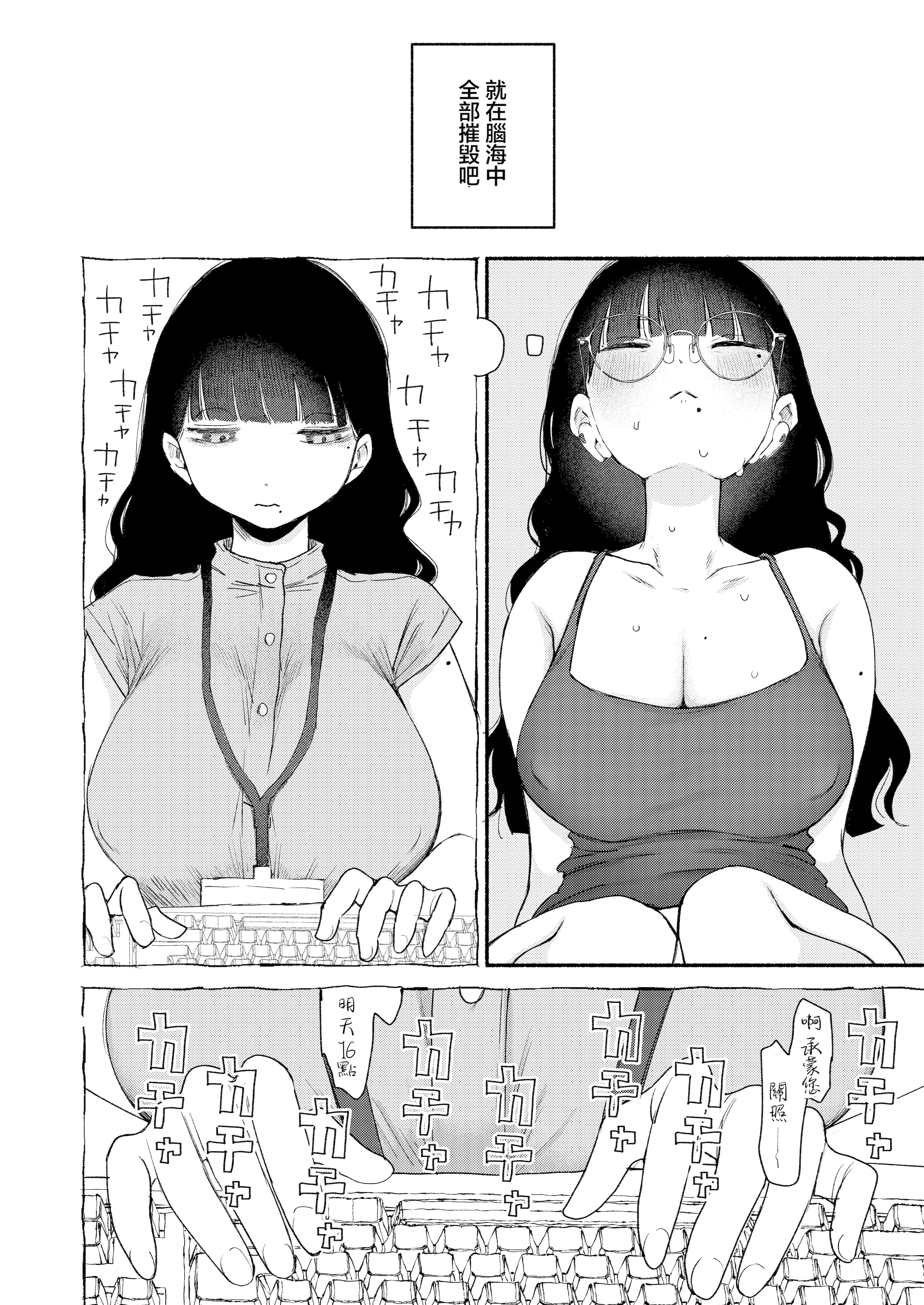 [平丸書房 (平丸あきら)] 真面目で内気な内田さんのオナニーをまだ誰も見ていない。｜還沒有人看過認真且内向的内田小姐自慰。 [中国翻訳]