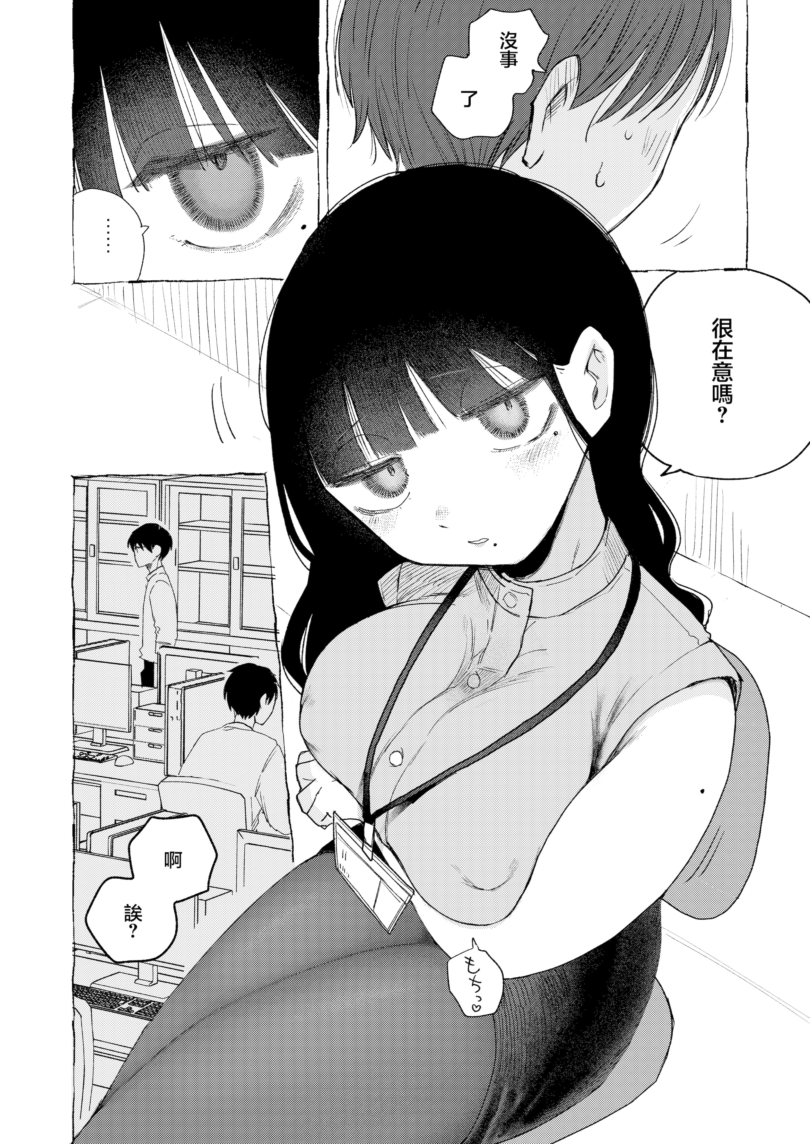 [平丸書房 (平丸あきら)] 真面目で内気な内田さんのオナニーをまだ誰も見ていない。｜還沒有人看過認真且内向的内田小姐自慰。 [中国翻訳]