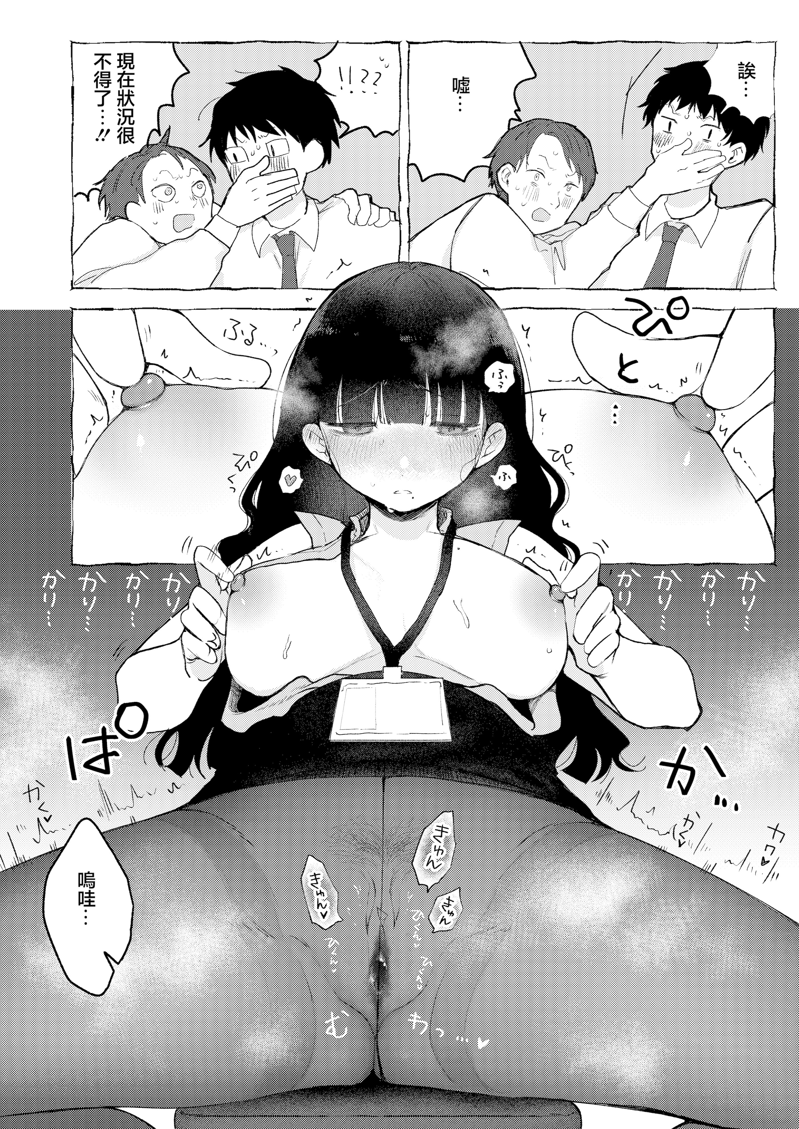 [平丸書房 (平丸あきら)] 真面目で内気な内田さんのオナニーをまだ誰も見ていない。｜還沒有人看過認真且内向的内田小姐自慰。 [中国翻訳]