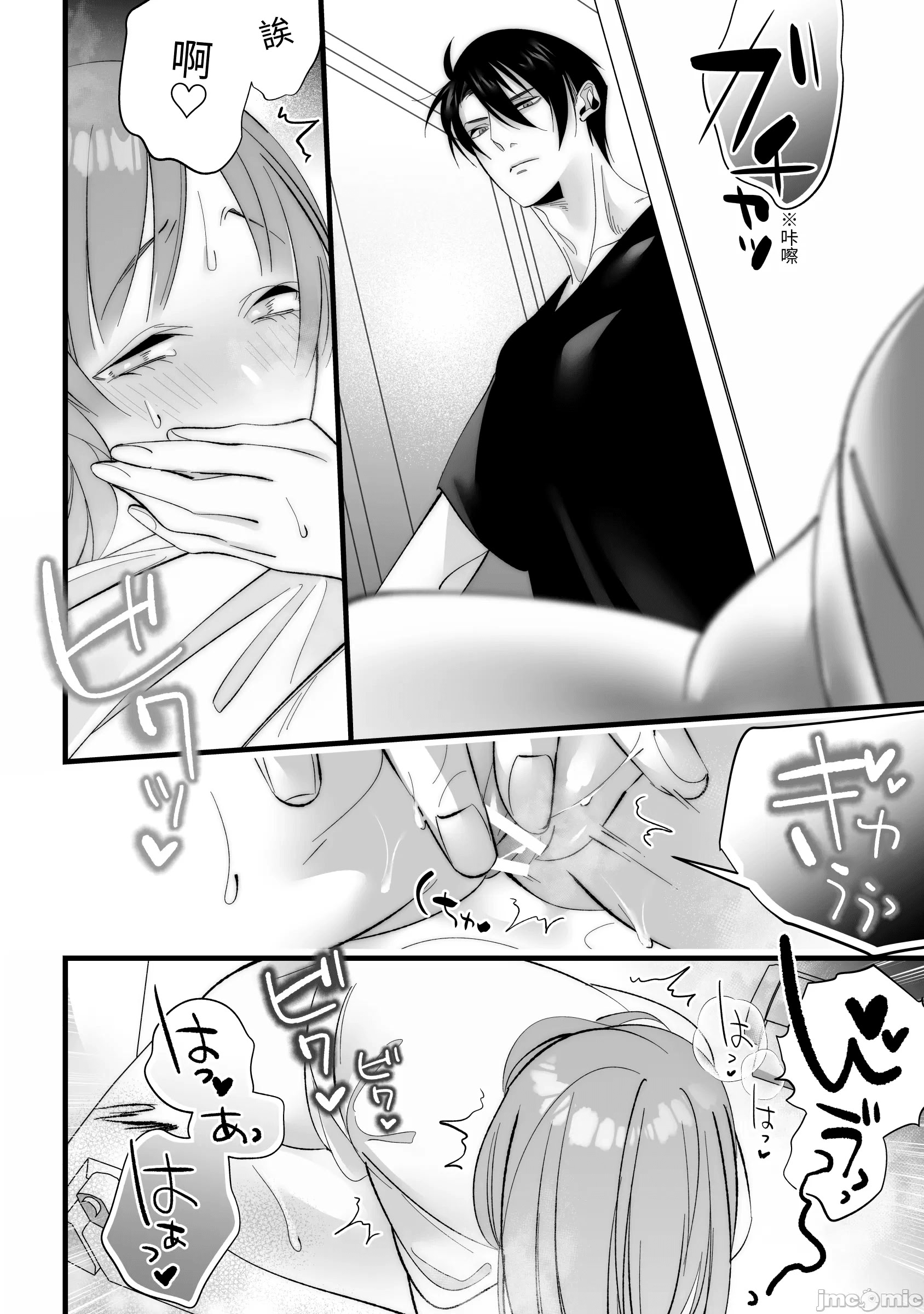 [右手は腱鞘炎 (あいゆうき)] 年下幼馴染に嫉妬エッチ♡されてしまいました [中国翻訳]