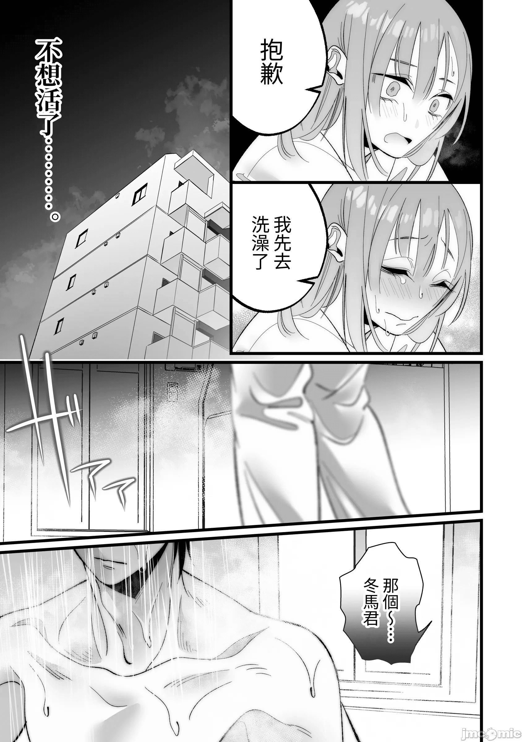[右手は腱鞘炎 (あいゆうき)] 年下幼馴染に嫉妬エッチ♡されてしまいました [中国翻訳]