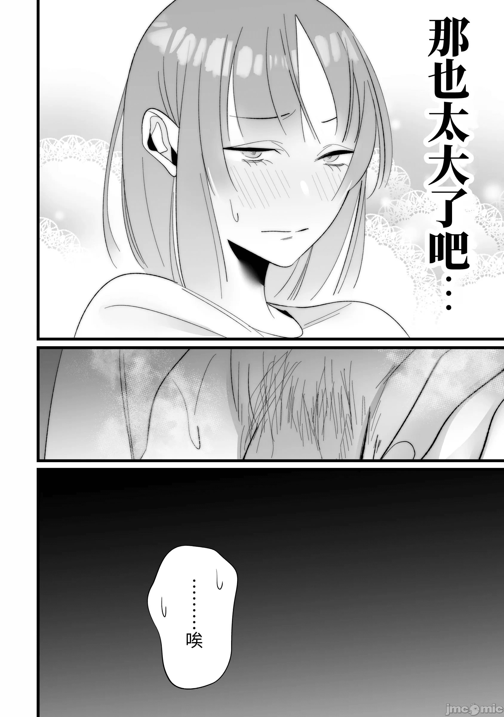 [右手は腱鞘炎 (あいゆうき)] 年下幼馴染に嫉妬エッチ♡されてしまいました [中国翻訳]