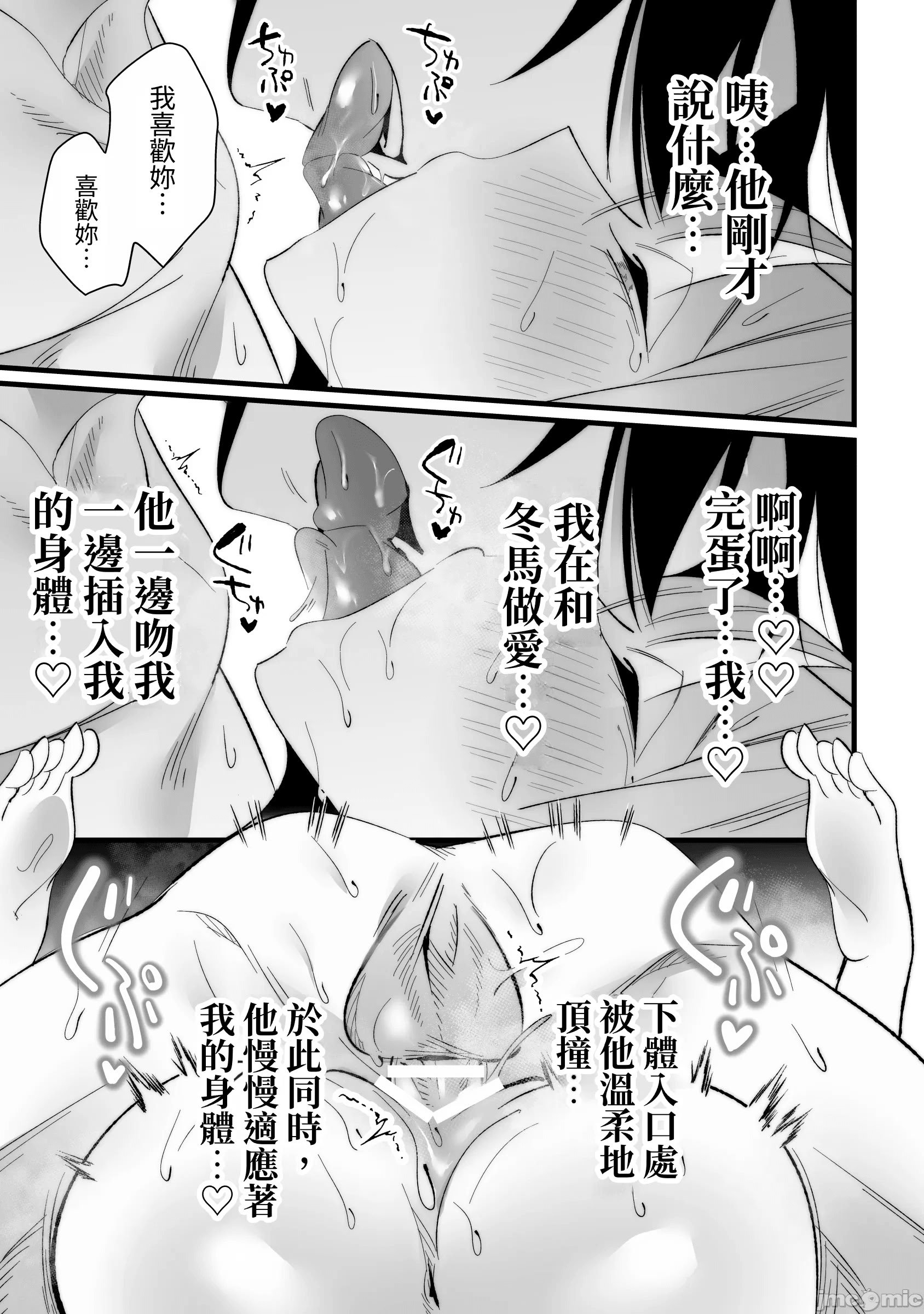 [右手は腱鞘炎 (あいゆうき)] 年下幼馴染に嫉妬エッチ♡されてしまいました [中国翻訳]
