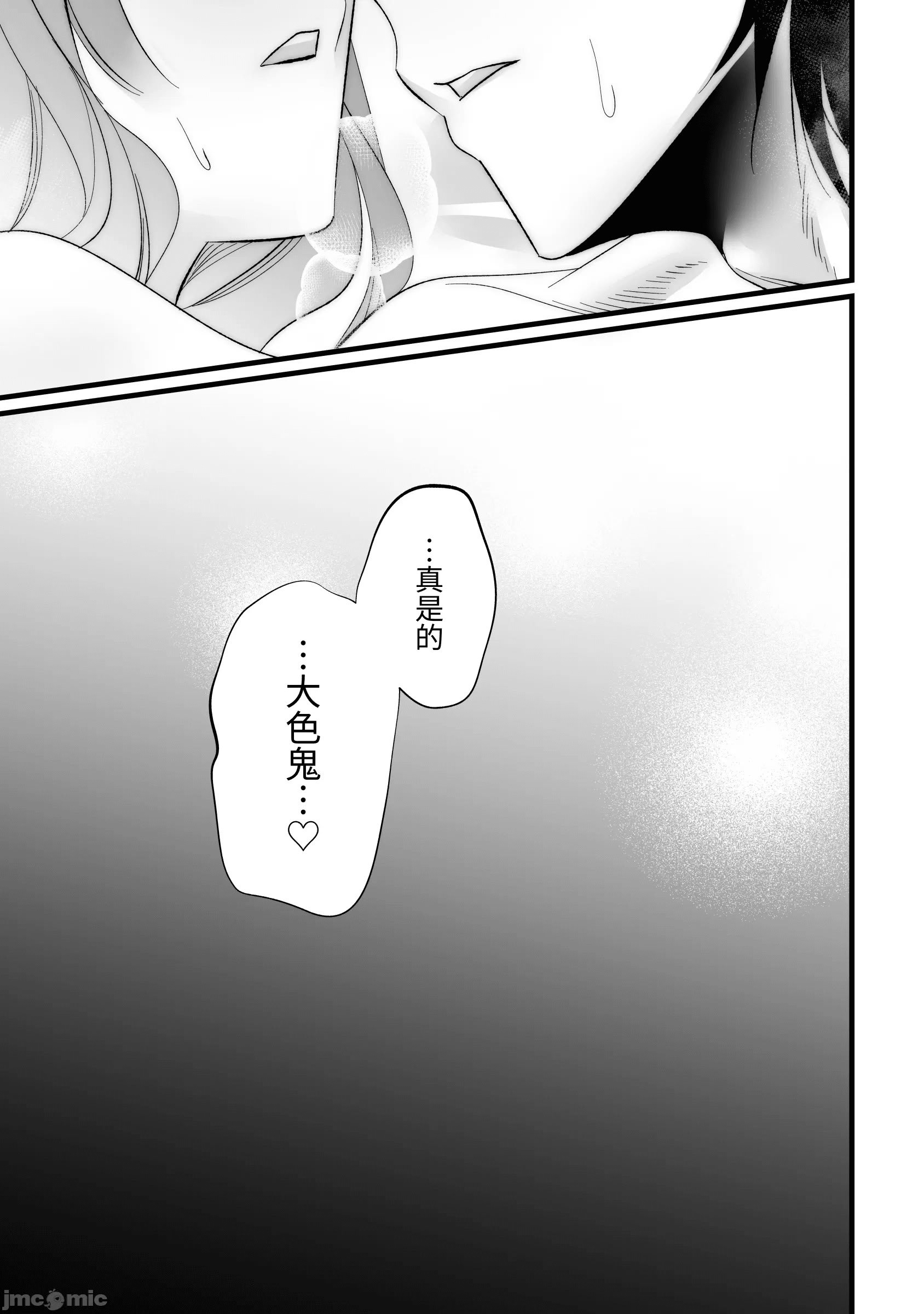 [右手は腱鞘炎 (あいゆうき)] 年下幼馴染に嫉妬エッチ♡されてしまいました [中国翻訳]