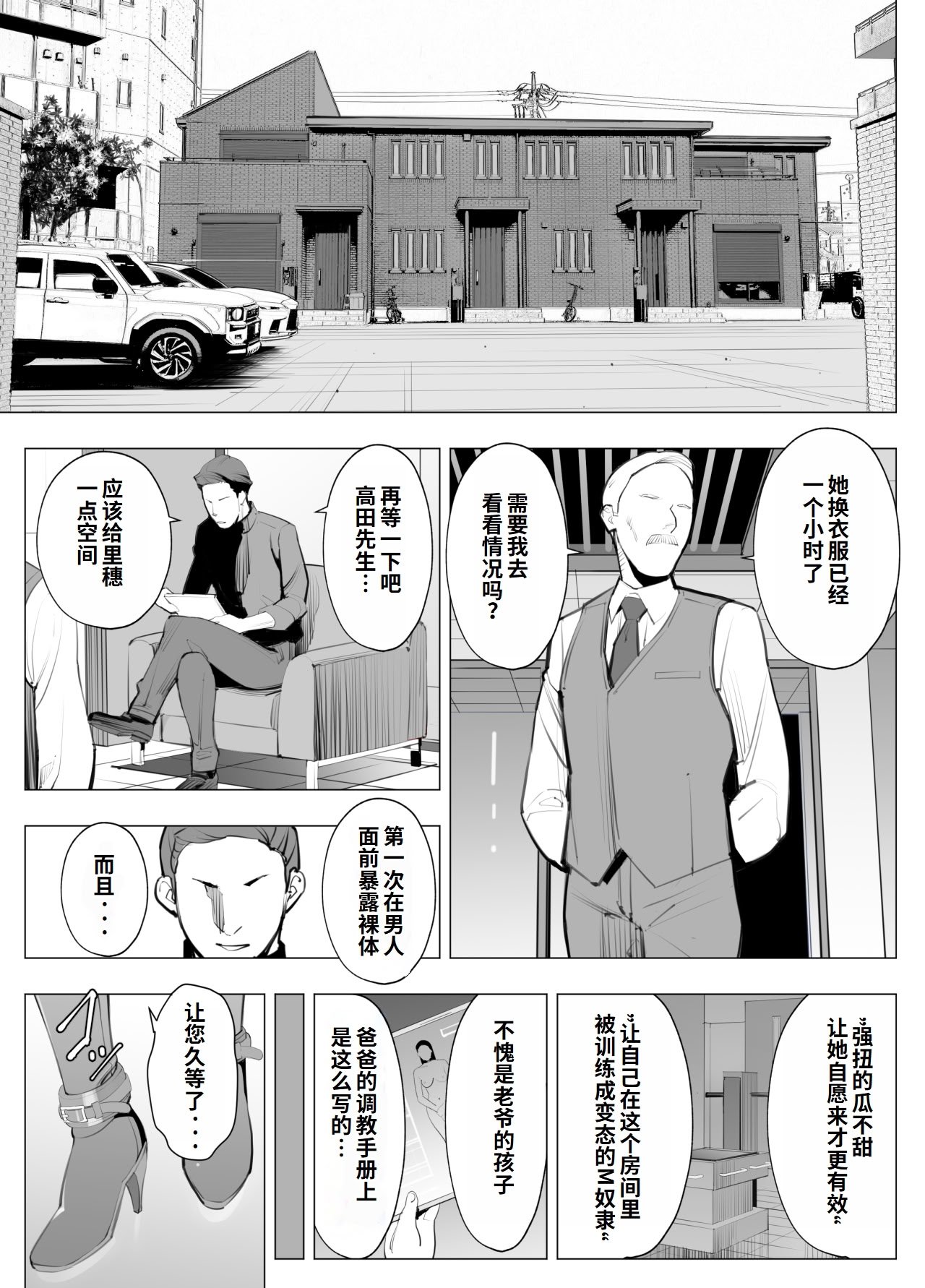 [十時企画] 地味眼鏡、乳眼鏡、M眼鏡｜地味眼镜、巨乳眼镜、M眼镜(オリジナル) [李四个人汉化]