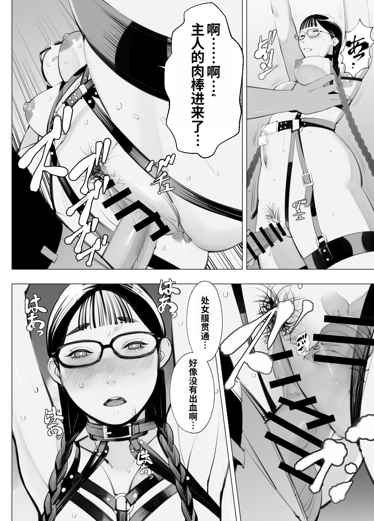 [十時企画] 地味眼鏡、乳眼鏡、M眼鏡｜地味眼镜、巨乳眼镜、M眼镜(オリジナル) [李四个人汉化]